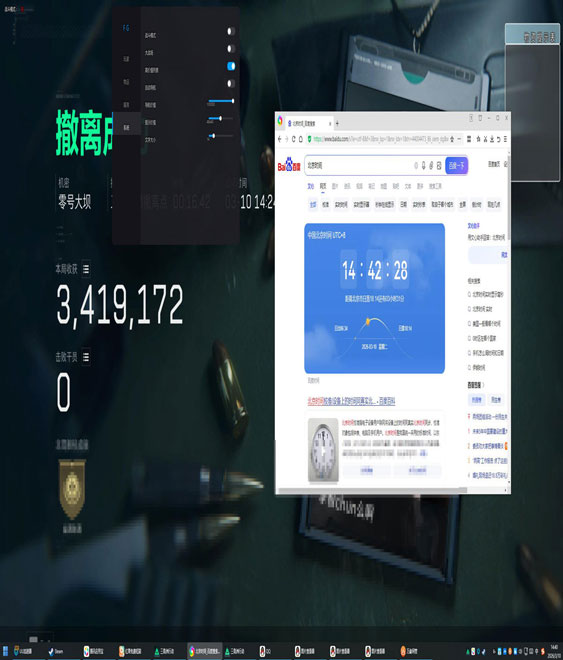 手机打三角洲辅助神器软件效果